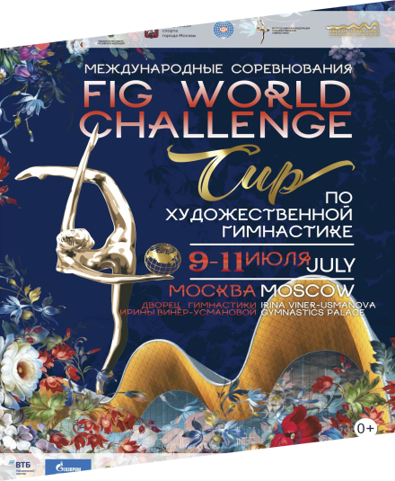 WORLD CHALLENGE CUP MOSCOW 2021