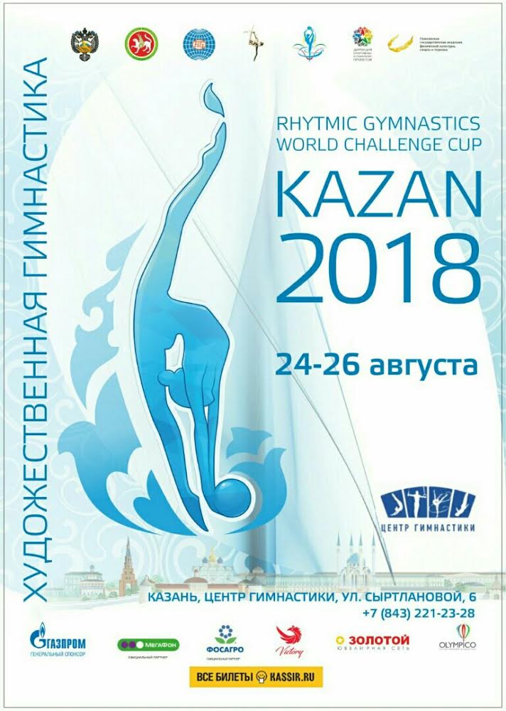 WORLD CHALLENGE CUP KAZAN 2018
