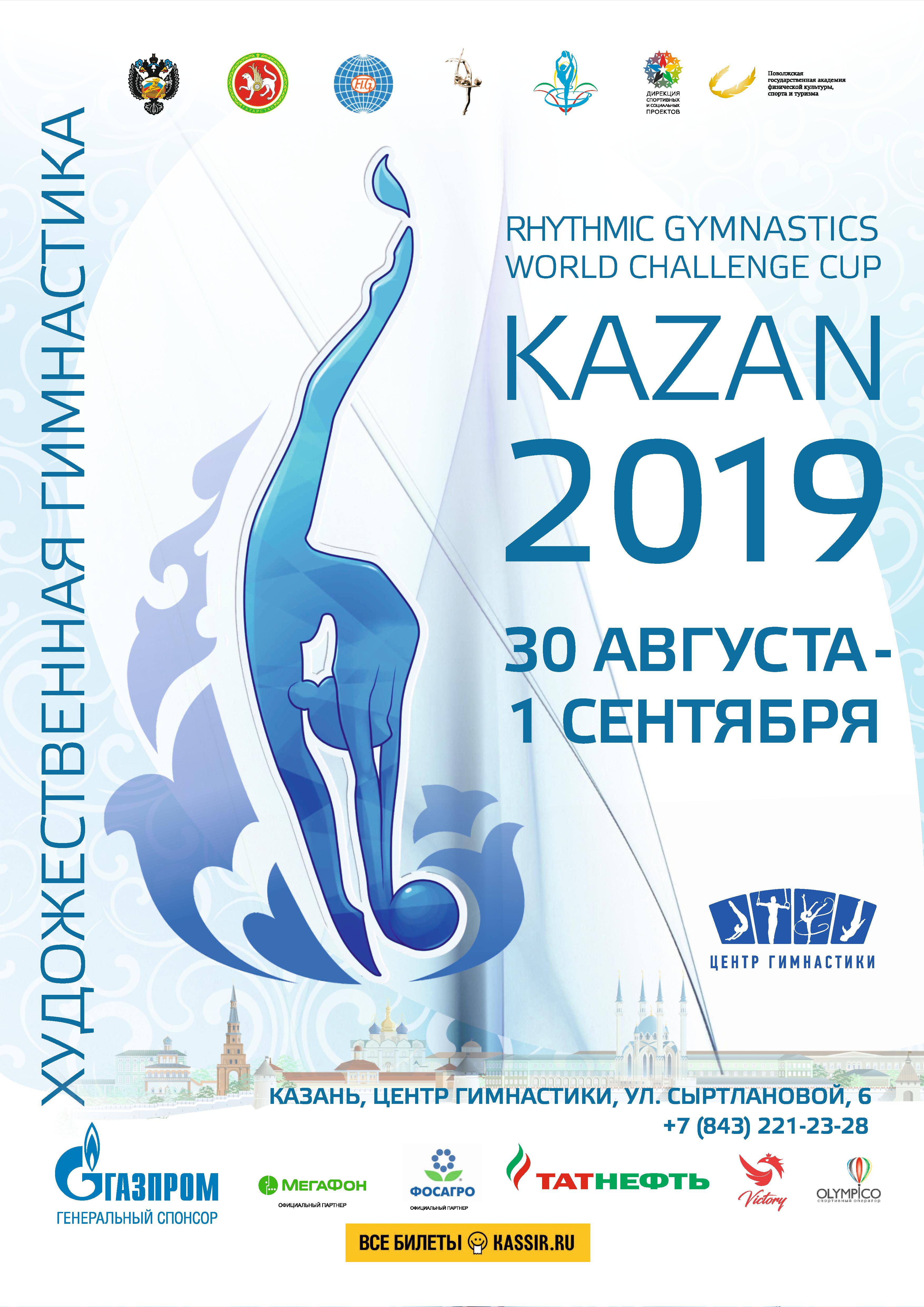 World Challenge Cup Kazan 2019