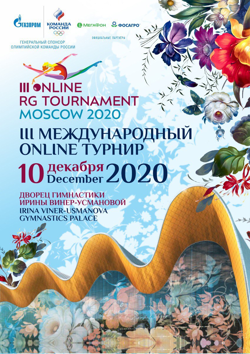 III международный онлайн-турнир 
